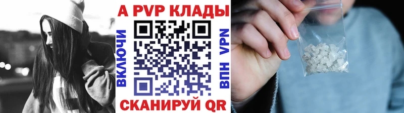 APVP VHQ  где найти   Медвежьегорск 