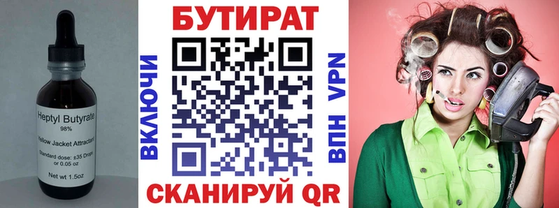 БУТИРАТ бутик  магазин    Медвежьегорск 