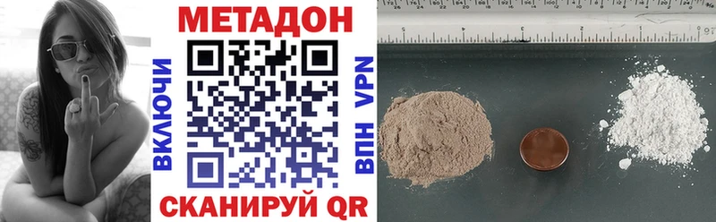 Метадон methadone Медвежьегорск